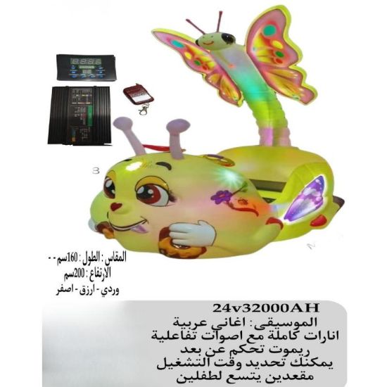 صورة عربة أطفال كهربائية فراشة مضيئة